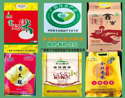 鑫開米業(yè) 聚力開創(chuàng)綠色生態(tài)品牌 為振興鄉(xiāng)村經(jīng)濟發(fā)展服務(wù)